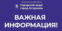 Вниманию автомобилистов! Информация об ограничении остановки и стоянки автотранспорта - Администрация города