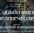 Вечер музыкальных открытий: два гения, две эпохи - Юг России