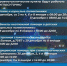 Медицинская помощь в новогодние праздники - ГКБ №2
