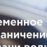 Вниманию астраханцев: ограничение водоснабжения - Портал органов государственной власти