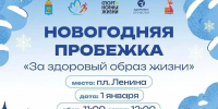 В Астрахани состоится традиционная новогодняя пробежка - Комсомольская Правда