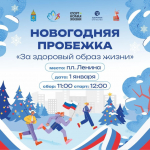 забег.jpg