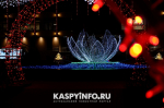 Как Астрахань преобразилась к новогодним праздникам. Красочный фоторепортаж с улиц города
