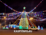 Как Астрахань преобразилась к новогодним праздникам. Красочный фоторепортаж с улиц города