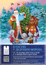 Куда пойти детям и взрослым 29 декабря и в дни новогодних каникул: большая афиша Астрахани