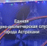 Астраханцам вручили - Астраханский листок