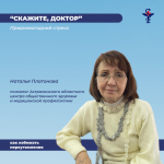 «Скажите, доктор»: предновогодний стресс