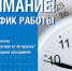 Абонентские пункты Газпром межрегионгаз Астрахань работают в каникулы - Punkt-a.info
