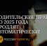 Водительские права до 2025 года продлят автоматически - Юг России