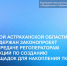 Функции по созданию площадок накопления ТКО могут передать регоператорам - Punkt-a.info