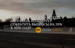 В Астрахани в 2025 году утвердят план по снижению вредных выбросов