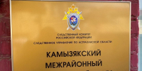 В Астраханской области директора коммерческой организации подозревают в частичной невыплате зарплаты сотрудникам - Газета Волга