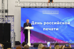Губернатор Астраханской области наградил лучших работников СМИ и печати