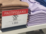 Закружится голова. В ТЦ начались грандиозные распродажи: выяснили, что продают 