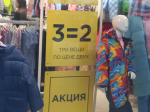 Закружится голова. В ТЦ начались грандиозные распродажи: выяснили, что продают 