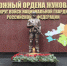 ЮЖНОМУ ОКРУГУ РОСГВАРДИИ ИСПОЛНИЛОСЬ 32 ГОДА - Росгвардия