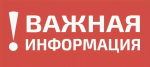 Астраханцев предупреждают!
