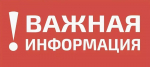 Астраханцев предупреждают!