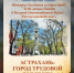 КаспийИнфо. Новости Астрахани и региона - KaspyInfo.Ru