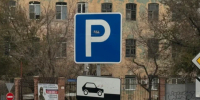 На трех улицах Астрахани ограничат возможность парковки - Bloknot-Astrakhan.Ru