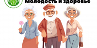Астраханцам расскажут, как сохранить молодость и здоровье - Портал органов государственной власти