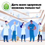 Астраханцев приглашают на бесплатное медицинское обследование