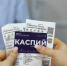 Информация по транспортной карте «Каспий» доступна астраханцам на «Госуслугах» - Газета Волга