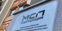 Корпорация МСП: Что меняется в законодательстве для малого и среднего бизнеса в 2025 году - ТПП