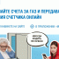 Астраханцам напомнили, когда передавать показания газовых счётчиков - Портал органов государственной власти