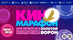 Киноклуб «Читаем/Смотрим» приглашает на показ документальных фильмов о Русском Севере