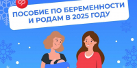 В 2025 году увеличили пособия для будущих астраханских мам - Комсомольская Правда