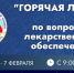2025-01-29_13-23-01.png - Южная Волна