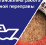 photo_2025-01-29_10-53-56 - Сетевое издание Арбуз