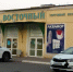Один из старейших ТЦ Астрахани закрывается - Ast-News.Ru