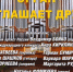 Под музыку Вивальди: орган опять зовет астраханцев на концерт в католический храм - Punkt-a.info