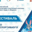 В Астрахани пройдет зимний фестиваль ГТО - Комсомольская Правда