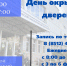 Онкодиспансер приглашает астраханцев на День открытых дверей! - Министерство Здравоохранения