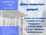 Онкодиспансер приглашает астраханцев на День открытых дверей!