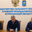 В Астраханской области назначен новый министр сельского хозяйства и рыбной промышленности - Газета Волга