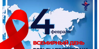 4 февраля — Всемирный день борьбы против рака! - Министерство Здравоохранения