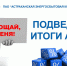 DSCF3195 - Сетевое издание Арбуз