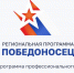 Астраханцы могут подать заявку на участие в программе «Победоносец» - Астраханский листок