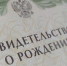 В Астраханской области в январе самыми популярными именами стали Мухаммад, Дмитрий и София - Комсомольская Правда