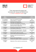 Квартирник, интерактивы и клубы по интересам проходят в модельных библиотеках Астрахани