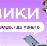 Астраханцы могут стать волонтёрами российской интернет-энциклопедии РУВИКИ - Портал органов государственной власти