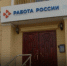 Для трудоустройства в Астраханской области доступно более 5 тысяч вакансий - Астрахань 24