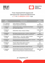 В центральной городской библиотеке пройдут творческие встречи