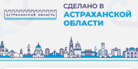 На популярном маркетплейсе появилась витрина «Сделано в Астраханской области» - Bloknot-Astrakhan.Ru