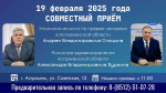 Глава астраханского минздрава и Уполномоченный по правам человека проведут совместный прием