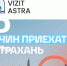 КаспийИнфо. Новости Астрахани и региона - KaspyInfo.Ru